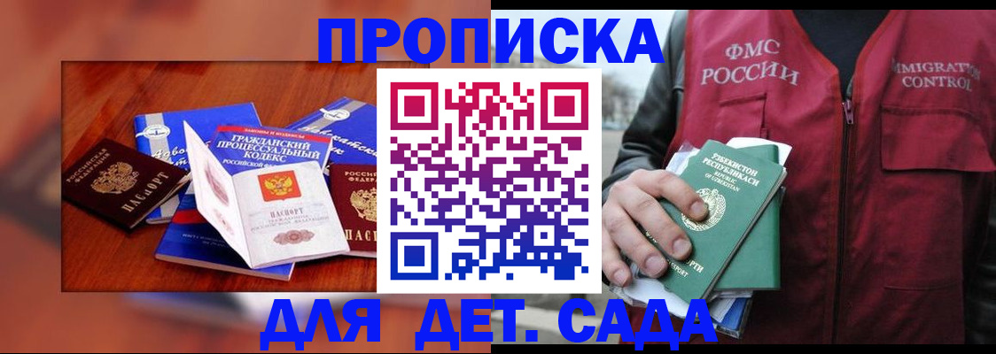 временная регистрация в квартире в Полевском