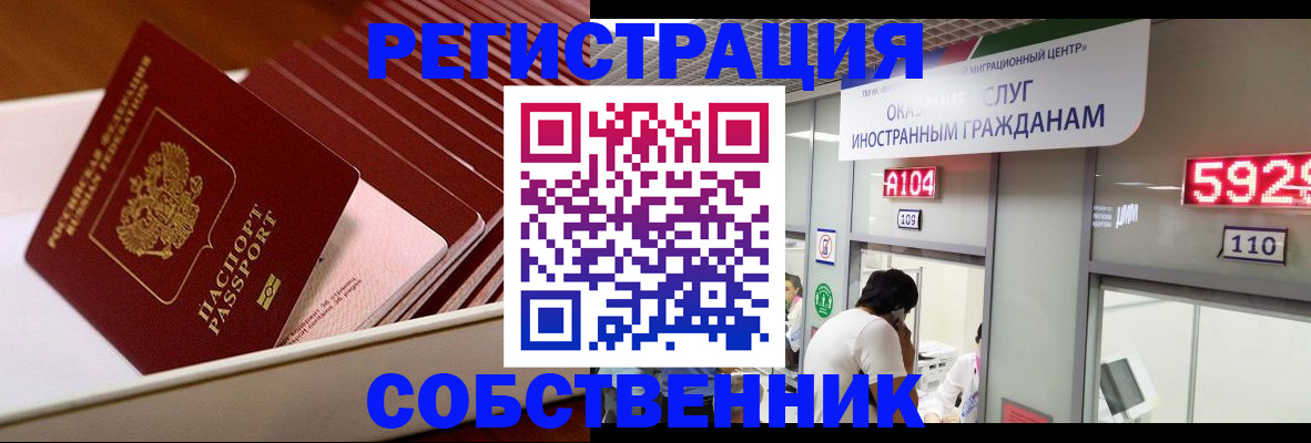 временная регистрация недорого в Полевском